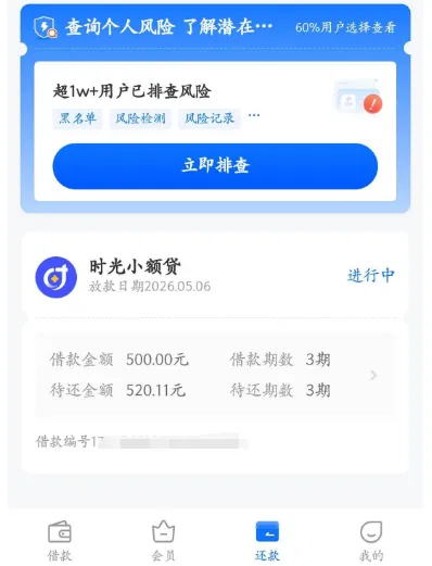时光分期头部额度 4400 自动转 500 元,申请秒下款,其他平台被拒也能成功获批 时光分期头部额度 4400 自动转 500 元,申请秒下款,其他平台被拒也能成功获批