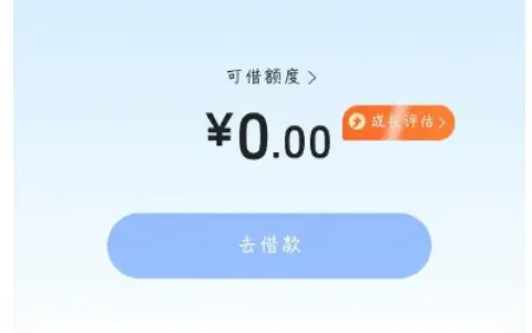放心借人工客服注销重置账号，皮皮虾换手机号秒下 500 元，征信花有逾期代偿也能通过
