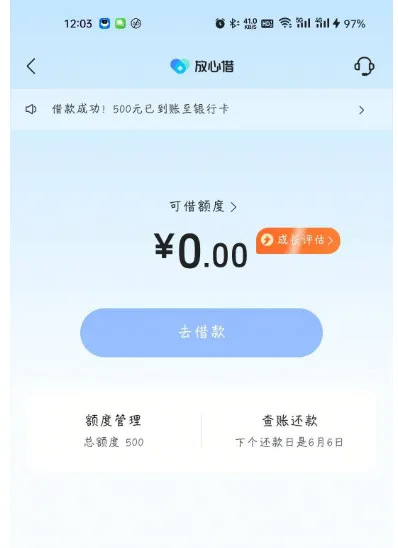 放心借人工客服注销重置账号,皮皮虾换手机号秒下 500 元,征信花有逾期代偿也能通过 放心借人工客服注销重置账号,皮皮虾换手机号秒下 500 元,征信花有逾期代偿也能通过