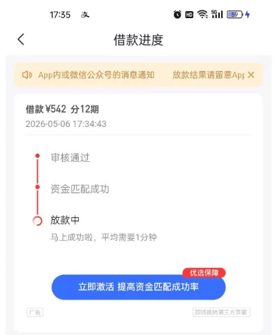 好分期完成多项提额任务额度上涨 200+,542 元小额借款快速到账,简易操作即可获批 好分期完成多项提额任务额度上涨 200+,542 元小额借款快速到账,简易操作即可获批