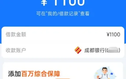 支付宝信用贷（原借呗）长期无额度秒开 1100 元，花呗未开通、有逾期也能放款