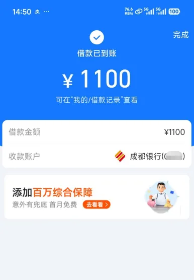 支付宝信用贷(原借呗)长期无额度秒开 1100 元,花呗未开通、有逾期也能放款 支付宝信用贷(原借呗)长期无额度秒开 1100 元,花呗未开通、有逾期也能放款