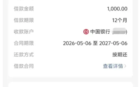 新浪钱包 1000 元借款快速到账，微博内置入口即可申请，会员费用可退实操分享