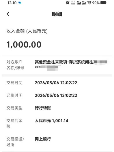 新浪钱包 1000 元借款快速到账,微博内置入口即可申请,会员费用可退实操分享 新浪钱包 1000 元借款快速到账,微博内置入口即可申请,会员费用可退实操分享