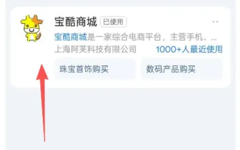 宝库商城认证即享 8000 元授信额度，5688 元套餐兑换支付宝红包秒到账，分期还款更灵活