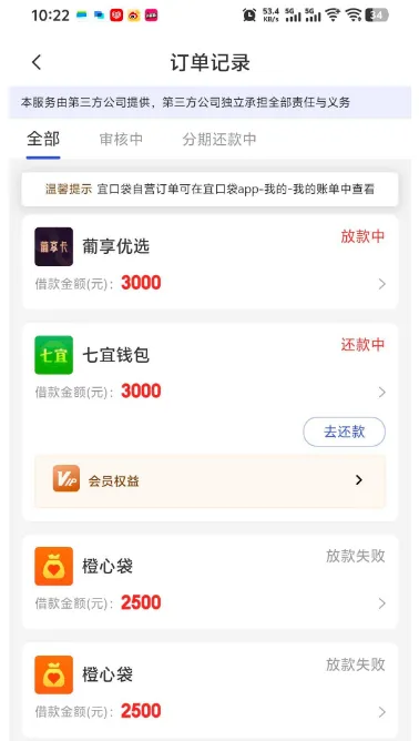 七宜钱包等待 10 天终下款 3000 元,无会员扣费,葡享优选同步放款,长期未拒就有希望 七宜钱包等待 10 天终下款 3000 元,无会员扣费,葡享优选同步放款,长期未拒就有希望