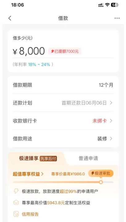 融 360 新增东新宝借款入口,8000 元提额额度可申请,会员规则与放款真实性实测 融 360 新增东新宝借款入口,8000 元提额额度可申请,会员规则与放款真实性实测