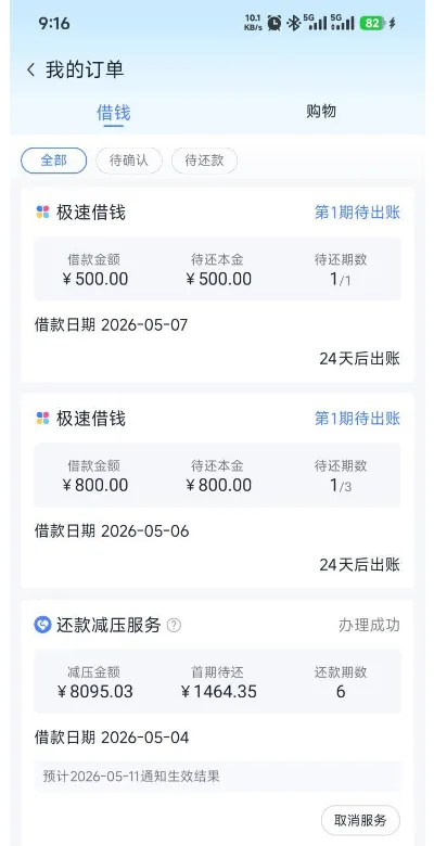 分期乐开通还款减压服务连续放款,800 元 + 500 元快速到账,乐信消费助贷资方放款稳定 分期乐开通还款减压服务连续放款,800 元 + 500 元快速到账,乐信消费助贷资方放款稳定