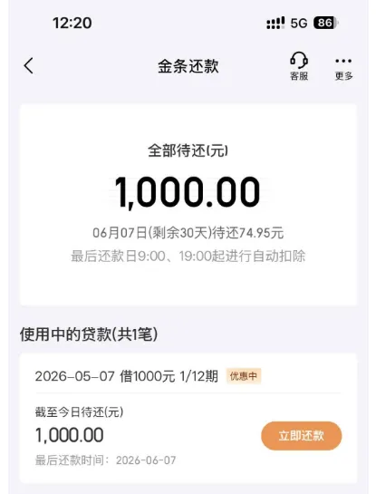 京东金条审核收紧仍下款 1000 元,多平台及银行申请被拒,小额额度成应急突破口 京东金条审核收紧仍下款 1000 元,多平台及银行申请被拒,小额额度成应急突破口