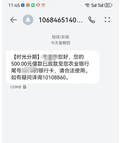 时光分期注销换号重注册成功率高,征信严重逾期也能获批 500 元,头部额度转小额秒下款 时光分期注销换号重注册成功率高,征信严重逾期也能获批 500 元,头部额度转小额秒下款