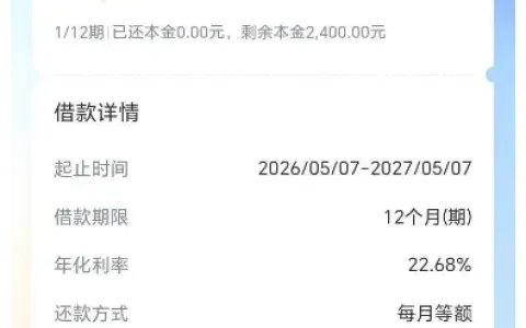 建信消费金融福贷下款 2400 元，征信查询百余条也能通过，今年审核收紧仍有获批机会