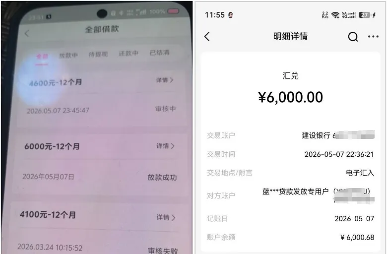 万卡第三方渠道成功获批 6000 元借款,关联服务费用需留意,申请后解绑免密支付更安心 万卡第三方渠道成功获批 6000 元借款,关联服务费用需留意,申请后解绑免密支付更安心