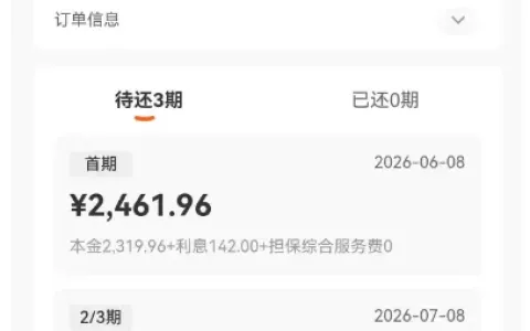 橙心贷多次协调额度终下款 7100 元，放款到账速度快，资金划扣难以自主拦截