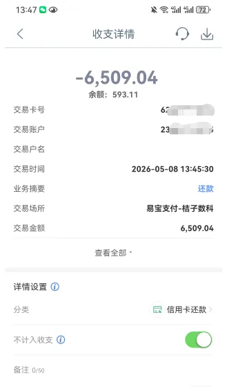 橙心贷多次协调额度终下款 7100 元,放款到账速度快,资金划扣难以自主拦截 橙心贷多次协调额度终下款 7100 元,放款到账速度快,资金划扣难以自主拦截