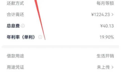 分期乐减压还款专项额度 1184.1 元成功到账，资金秒速划扣难拦截，不同银行卡拦截效果差异大