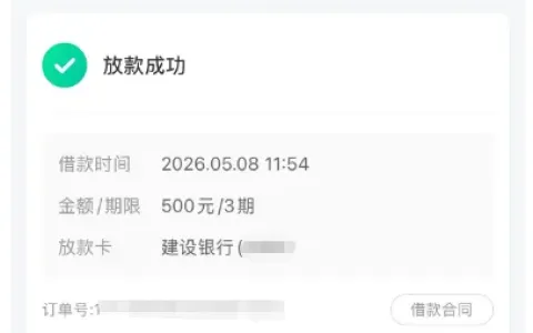 时光分期 5600 元循环额度自动转 500 元可借额度，提交申请快速放款，信用上报规则可提前了解