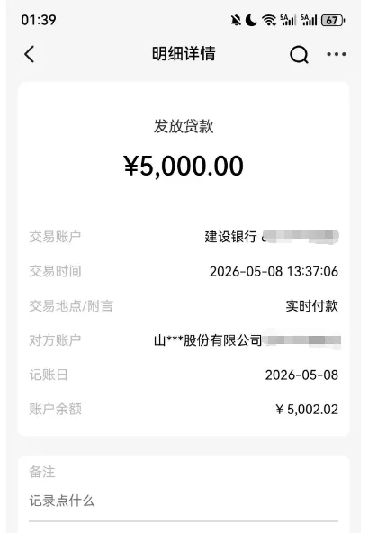 你我贷申请后延时到账 5000 元，多次失败后终获批，会员费用到账后划扣更稳妥