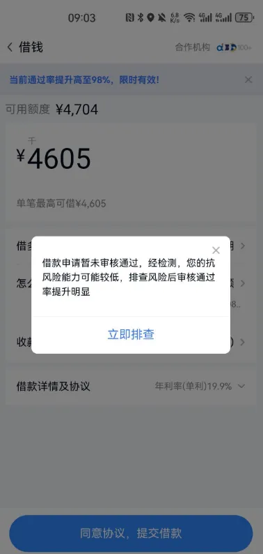 分期乐有专项额度却借不出来，减压先用后付无法使用该怎么解决
