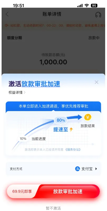 万卡买放款加速权益能顺利下款吗，这个服务到底靠谱吗