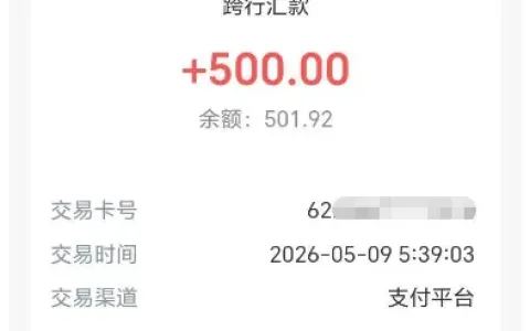 橙心贷逾期后仍成功下款 500 元，多次申请失败终放款，无前置扣费流程更简便