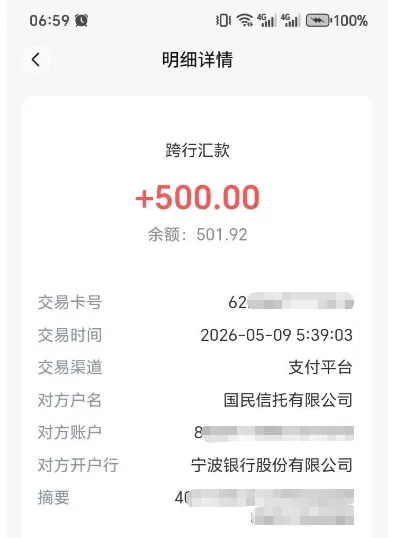 橙心贷逾期后仍成功下款 500 元，多次申请失败终放款，无前置扣费流程更简便