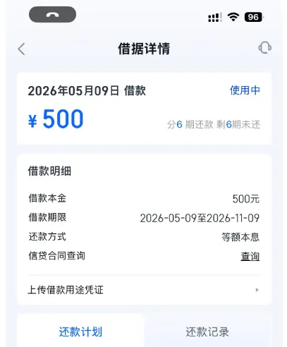 信用飞逾期状态下成功放款 500 元，无需提前缴纳会员费，小额借款审核更灵活