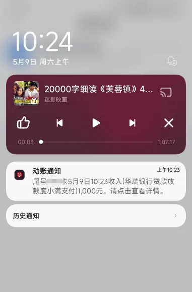 360 借条智信借钱时隔一年多再下款,1000 元额度快速到账,持牌机构放款更有保障 360 借条智信借钱时隔一年多再下款,1000 元额度快速到账,持牌机构放款更有保障