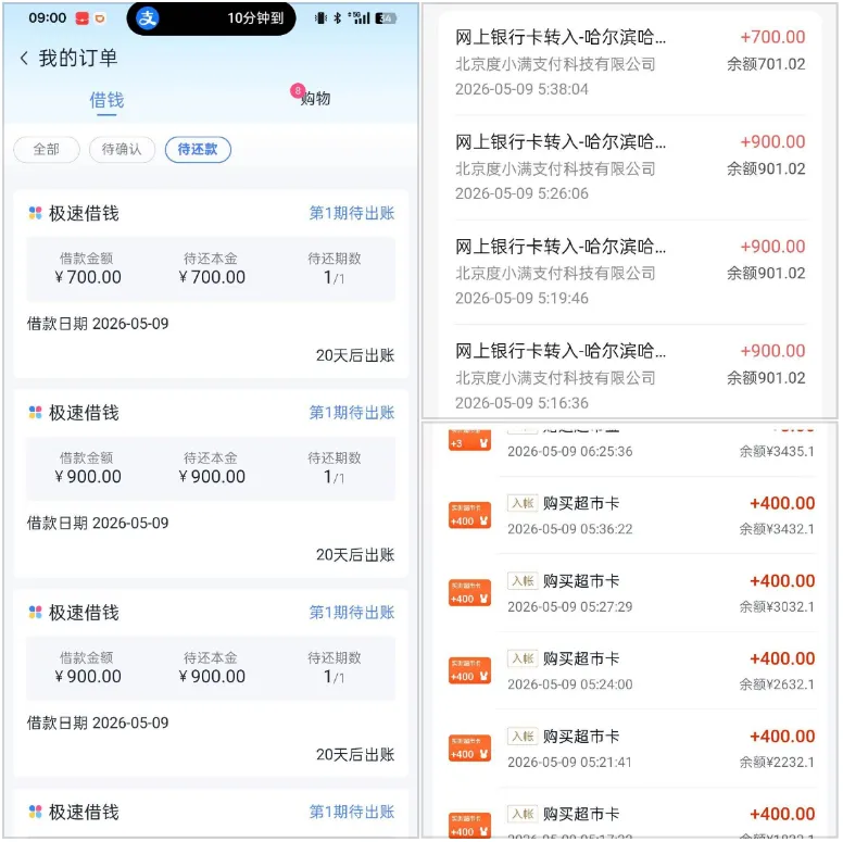 分期乐借款 5200 元伴随超市卡消费,客服可申请退款,息费与售后规则需提前了解 分期乐借款 5200 元伴随超市卡消费,客服可申请退款,息费与售后规则需提前了解