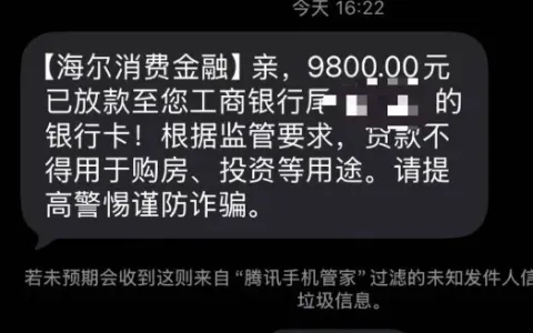 宜口袋 9800 元借款成功获批，历经 3 天审核顺利到账，征信花查询多也有申请机会