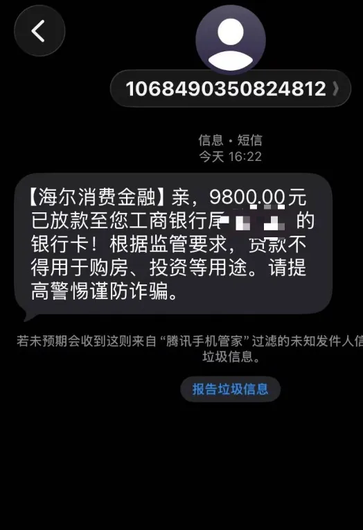 宜口袋 9800 元借款成功获批，历经 3 天审核顺利到账，征信花查询多也有申请机会
