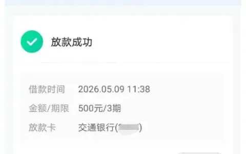 时光分期收到放款失败通知仍有下款机会，开通会员后 2 分钟到账 500 元，先享后付会员可联系客服取消