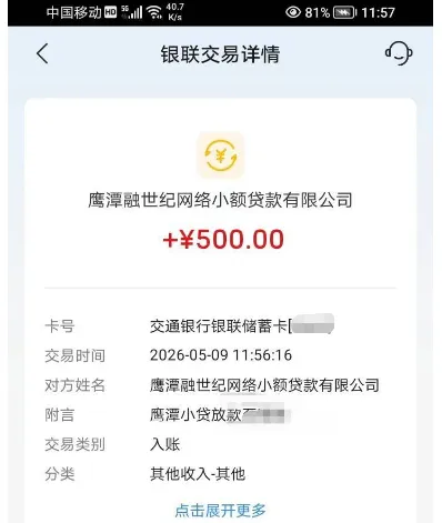 时光分期收到放款失败通知仍有下款机会,开通会员后 2 分钟到账 500 元,先享后付会员可联系客服取消 时光分期收到放款失败通知仍有下款机会,开通会员后 2 分钟到账 500 元,先享后付会员可联系客服取消