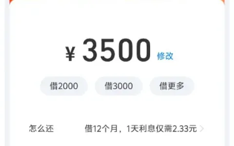 支付宝贷款优选新增奇富贷借款通道，按日计息支持随时借还，最高单利年利率 23.976%