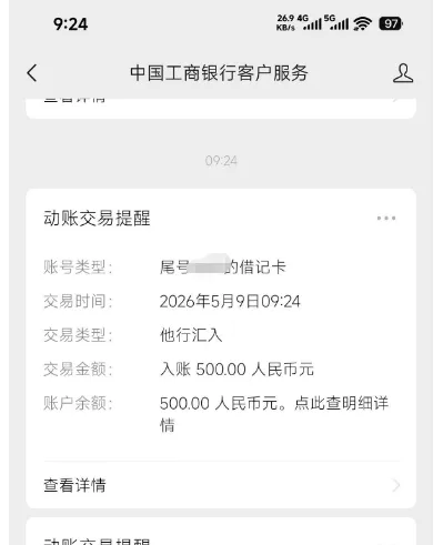 橙心袋历经六七次放款失败终下款 500 元,APP 仍显示放款中,资金到账未秒扣顺利完成转移 橙心袋历经六七次放款失败终下款 500 元,APP 仍显示放款中,资金到账未秒扣顺利完成转移