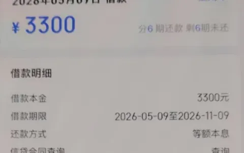 信用飞成功获批 3300 元借款额度，附带 500 元权益卡可申请退款，结清与未结清退款规则有差异