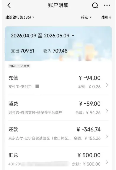 宜口袋逾期半个月仍成功下款 500 元,无需开通会员即可申请,资金到账后自动划扣往期账单 宜口袋逾期半个月仍成功下款 500 元,无需开通会员即可申请,资金到账后自动划扣往期账单