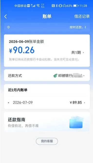 信用飞首次未开会员审核失败,开通会员未缴费成功下款 500 元,小额申请审批更灵活 信用飞首次未开会员审核失败,开通会员未缴费成功下款 500 元,小额申请审批更灵活