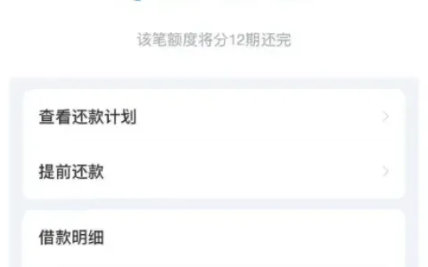 支付宝借呗多次申请被拒后突然获批 6000 元，资方为河北幸福消金，间隔数月再申更易成功