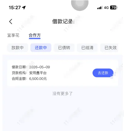 宜享花第三方合作平台安用鑫成功下款 6500 元,众邦银行资金放款,征信花也有获批机会 宜享花第三方合作平台安用鑫成功下款 6500 元,众邦银行资金放款,征信花也有获批机会