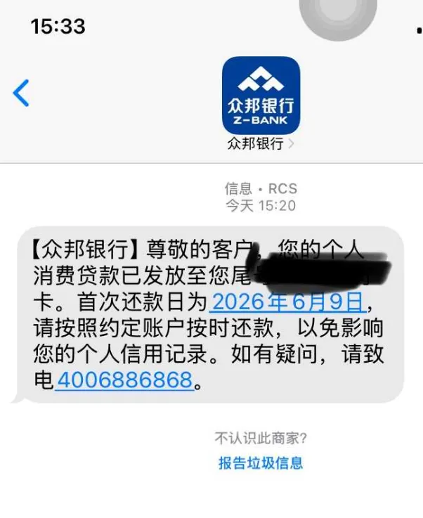 宜享花第三方合作平台安用鑫成功下款 6500 元,众邦银行资金放款,征信花也有获批机会 宜享花第三方合作平台安用鑫成功下款 6500 元,众邦银行资金放款,征信花也有获批机会