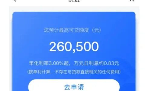 建行快贷适用人群详细说明，申请被拒常见原因及资质优化要点分享
