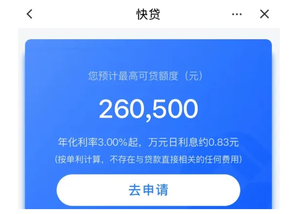 建行快贷适用人群详细说明，申请被拒常见原因及资质优化要点分享