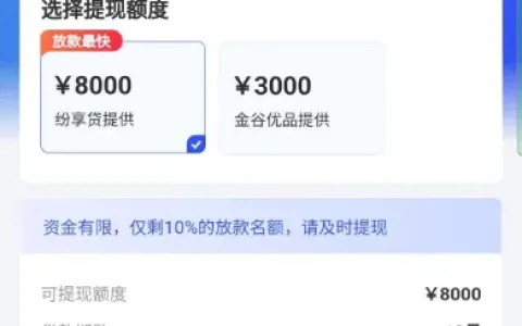 融 360 新产品纷享贷审批通过出 11000 元总额度，权益与非权益额度差异实测