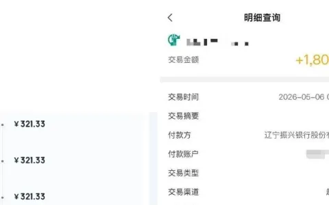 信用飞获发提升额度卡可尝试申请，实测三张提额卡成功获批 1800 元借款额度