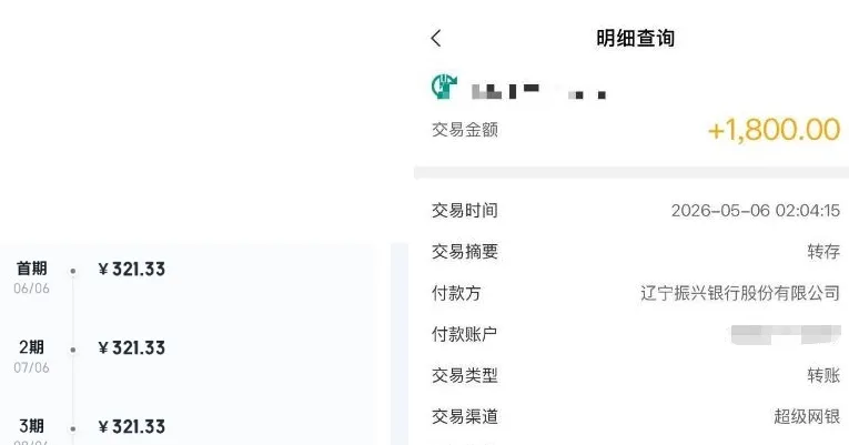 信用飞获发提升额度卡可尝试申请，实测三张提额卡成功获批 1800 元借款额度