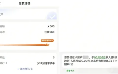 橙心贷专项资金可联系客服申请，500 元额度快速到账，实测成功办理多笔借款