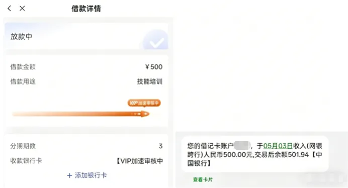 橙心贷专项资金可联系客服申请，500 元额度快速到账，实测成功办理多笔借款