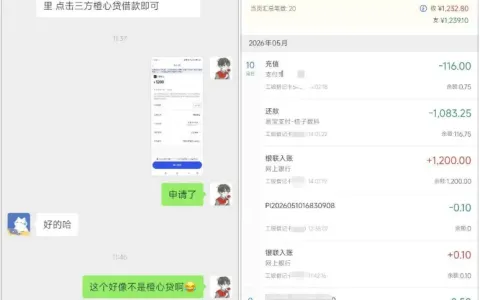 宜口袋通过客服特批通道下款 1200 元，资金到账极速划扣，逾期状态可协商申请放款