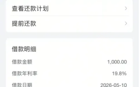 放心借额度从 7000 元降至 1000 元，提前结清剩余账单后成功下款，持牌机构资方放款更稳妥