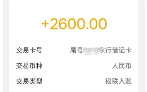 安逸花长期申请被拒仍可获批 2600 元，支付宝小程序申请秒到账，资方为马上消费金融